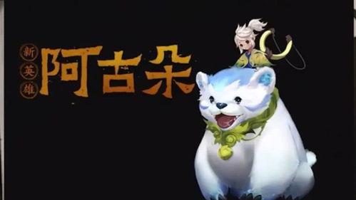 阿古朵爆料大全视频下载,阿古朵爆料大全视频精华内容速览  第2张