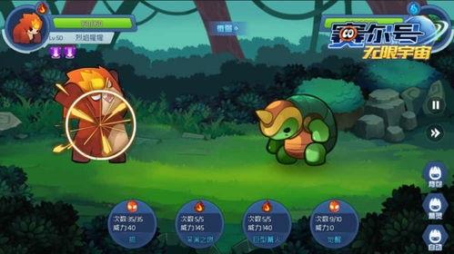 赛尔号手游最新爆料,神秘新角色与激战升级，探索宇宙奥秘！  第1张