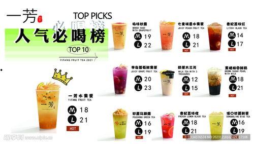 奶茶视频爆料文案素材下载,揭秘网红奶茶背后的秘密  第3张